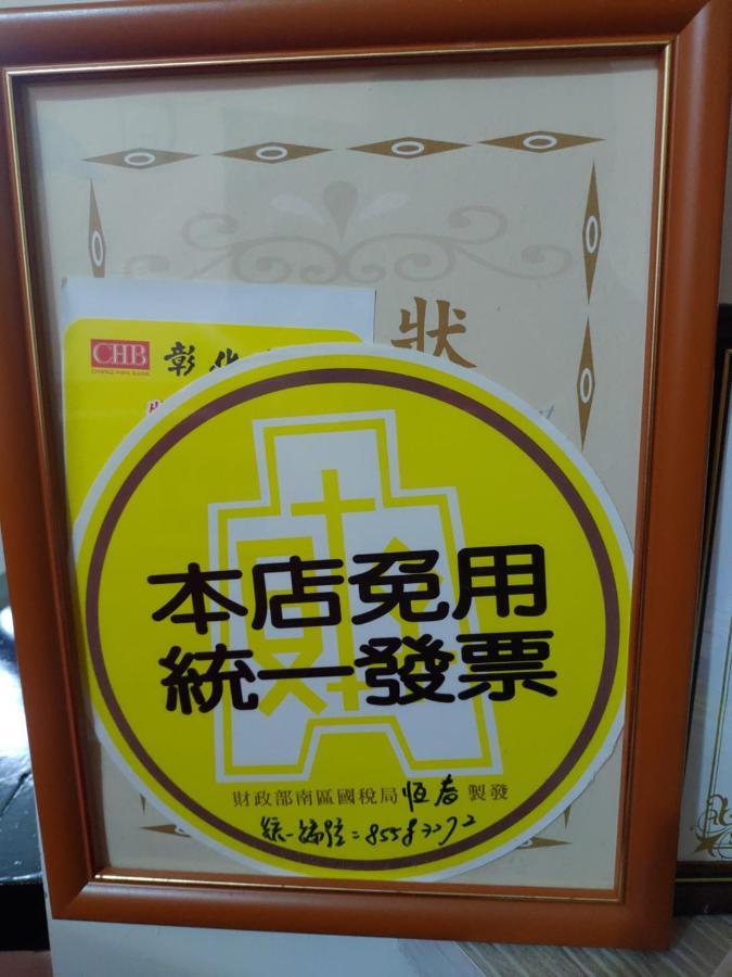海悅灣 Apartment Checheng Exterior foto